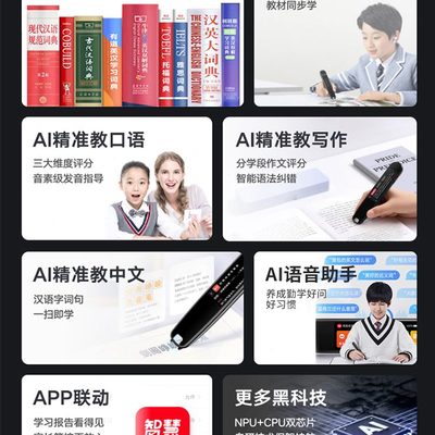 旗舰官方3S有道【卖英语点读笔X】点读笔电子词典笔专词典小学生