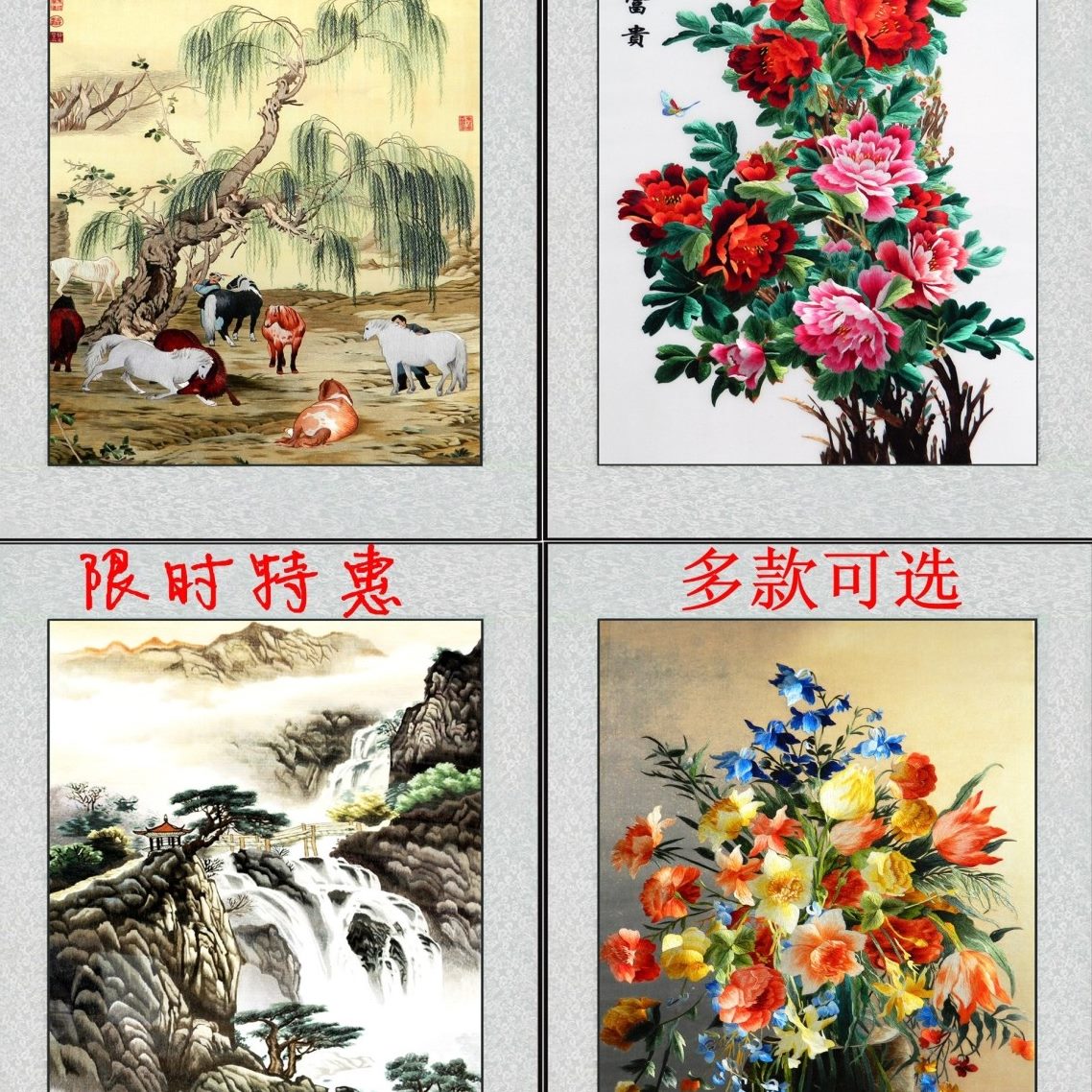 静物手工装饰画山水动物植物*刺绣画65绣花卉软风景裱10牡丹成品0图片