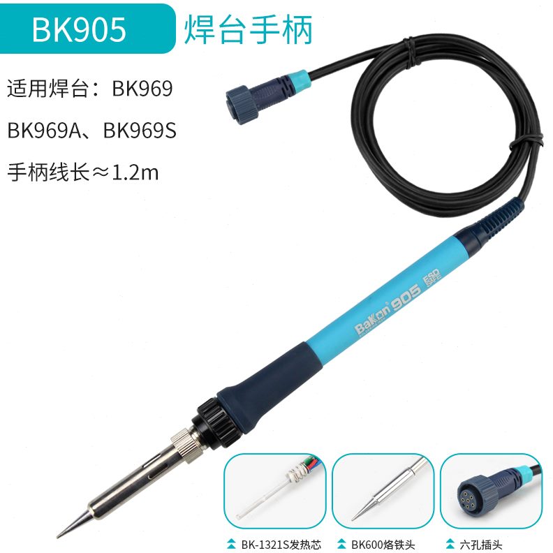 9/B62000配件K手柄60K白50//电烙铁SBK3A3B线93030焊台/600光9b9/