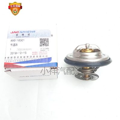 格节温器帅尔7帅发调温福3.2度9器铃骏铃江淮纳威司达 迈斯V6适用