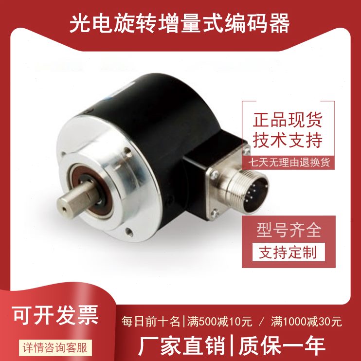 8IC0--SCB工业050控制1012S光电编码器线全新化自动F2450-5