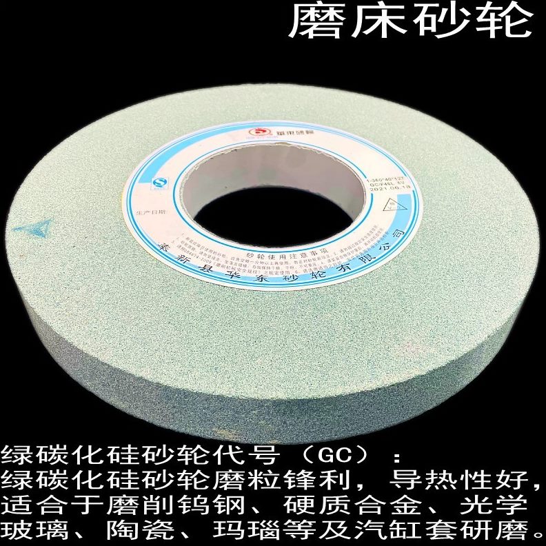*40白刚东面*30玉平大钻头磨床砂轮沙0华车刀轮砂轮片打磨磨盘75