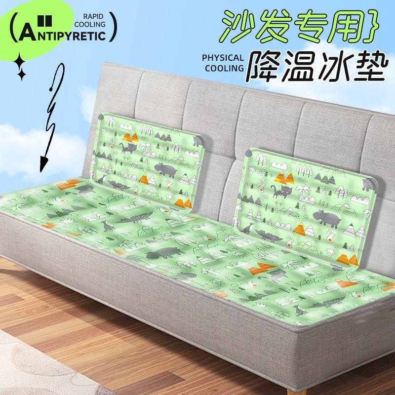 沙发冰垫床垫夏季j单双人清凉凝胶凉席水凉垫坐垫学生宿舍降温神