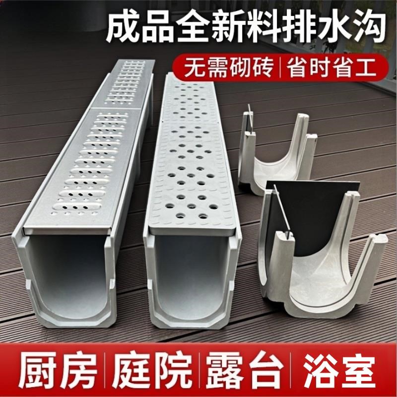 成品排水沟U型槽厨房阳台庭院子树脂F线性U形地沟下水道不锈钢盖