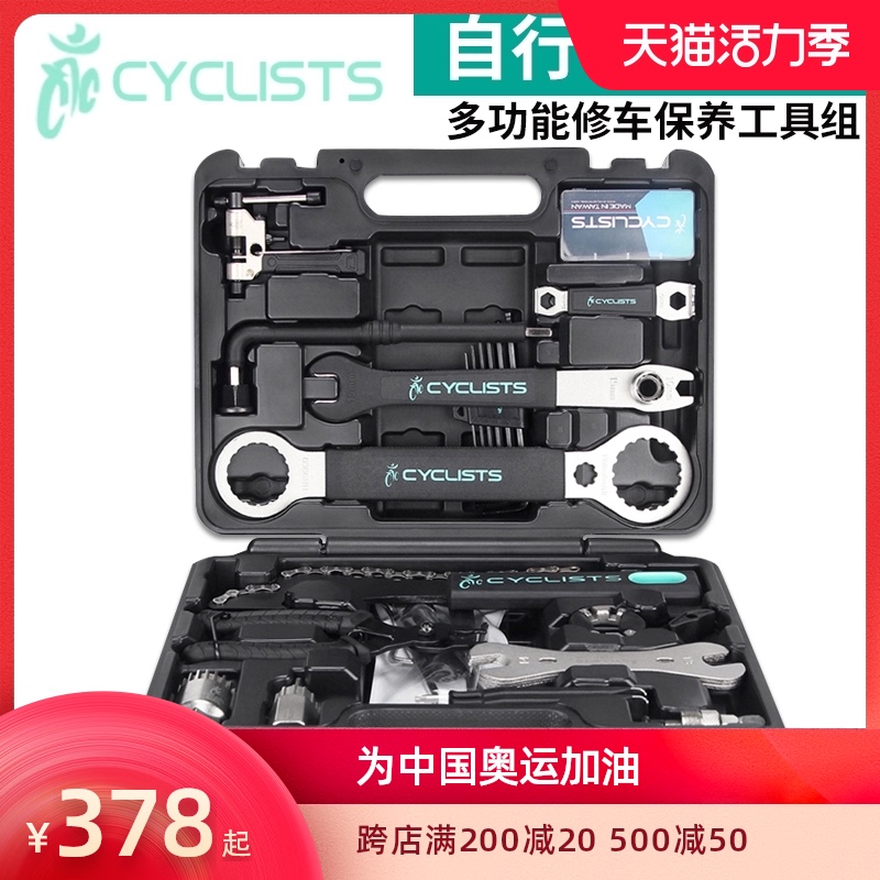 自行车工具箱套装多功能修车保养工E具组维修山地车工具包骑行装