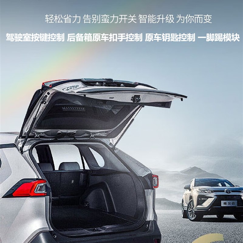 适用零跑C11零i跑C10零跑零跑C01电动尾门改装升级自动升降后备箱