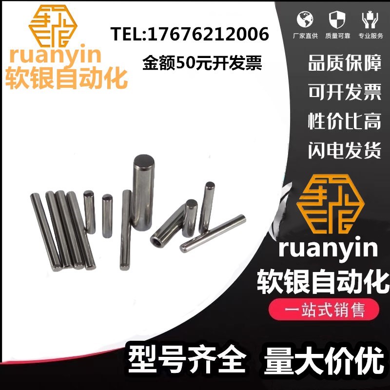 MS8-10/15/k20/25/30/40/50/60 直杆型定位销 正公差圆柱销 销钉