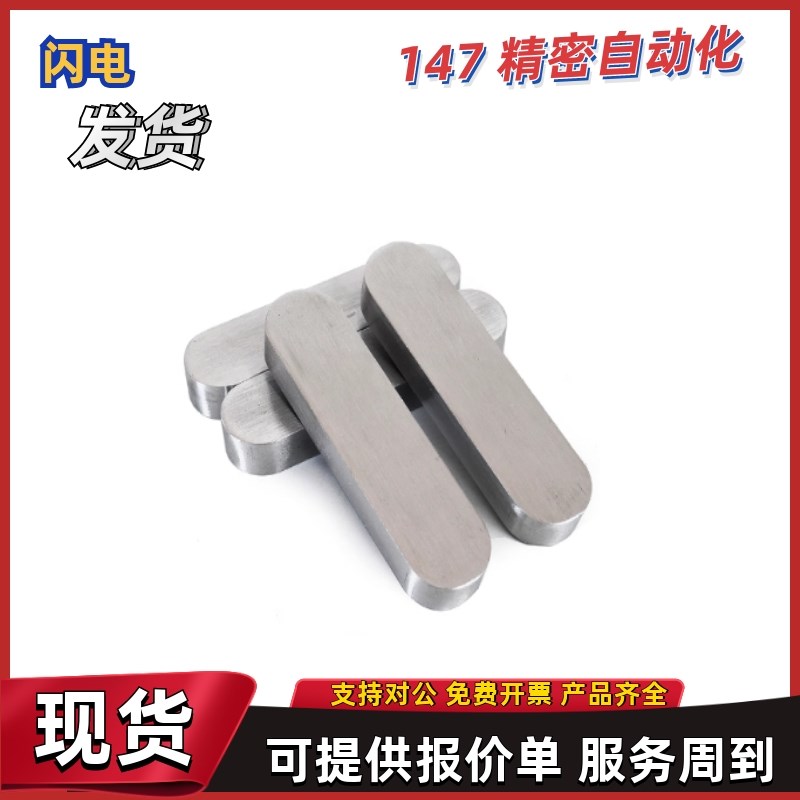 平键BLC23 28 53-B2 B3 B4 B5 B6 B8 B10 IB12-L16 L18 L20 L22L2