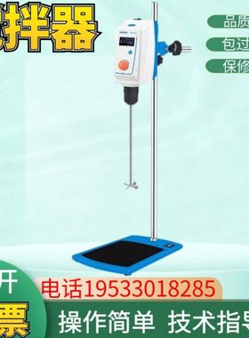 沪析RWD100E顶置式高速分散机无刷电机JB300-SH实验室电动搅拌器