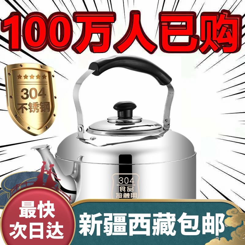 新疆西藏包邮30j4不锈钢加厚水壶煤气烧水壶家用耐用大容量开水壶