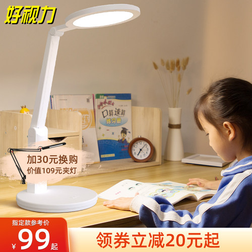 好视力台灯学习专用小学生儿童书桌保视力充电R插电两用写字护眼