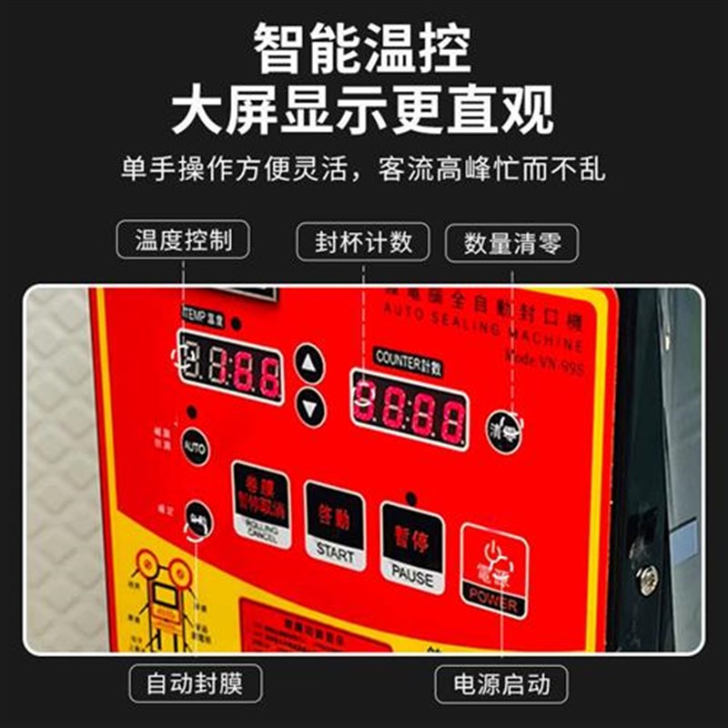 全自动奶茶店封口机商用豆浆冷热饮料纸杯塑料杯封杯机设备