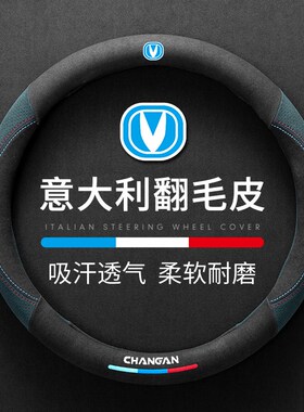 长安糯玉米方向盘套cs35-55-75plusC逸动DT二代univ-t-k奔奔estar