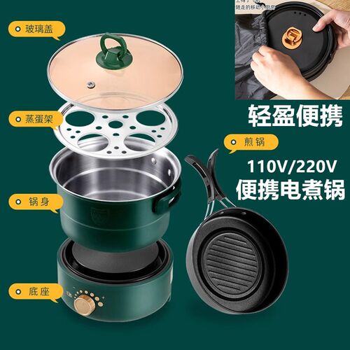 110V锅折叠旅行o不粘电煮锅便携多功能煎锅小电锅电热火锅