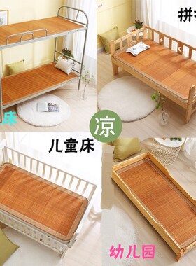 学生凉席45沙发50草席65x160儿童60x180寝室上下铺90宽70x190竹席