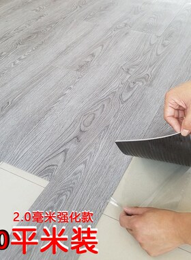 1.8mm厚度1i0平米装PVC地板贴纸仿木纹地胶板加厚耐磨自粘地板防