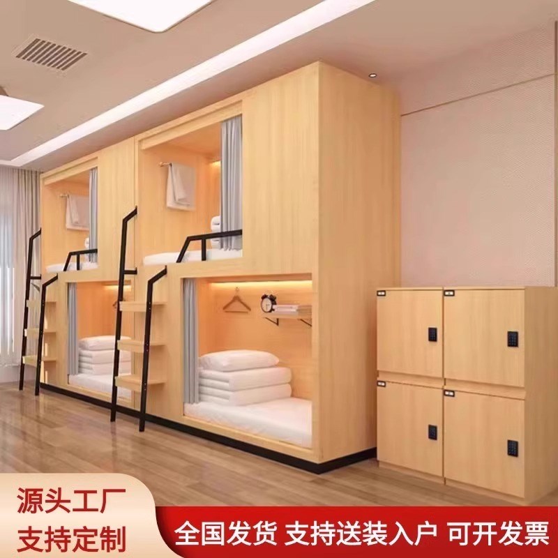 钢木青旅民宿双层公寓床学生宿舍实木上下铺电竞酒店太空舱上下床