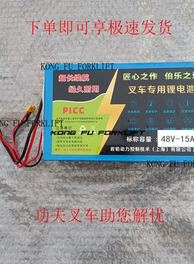 岩铂改装半电动搬运车锂电池 半自动叉车地牛长续航锂电池48V15AH