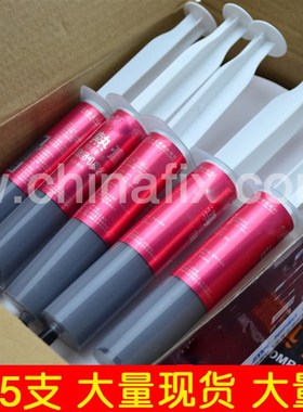 30G针筒含银散热膏大支 灰色导热硅脂 CPU导热膏 含银硅脂 15支盒