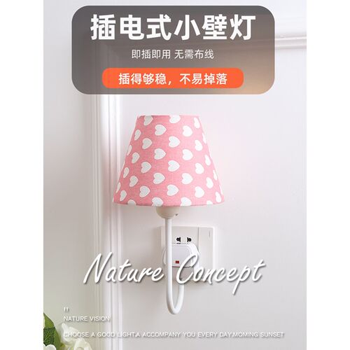 插电床头b灯带开关护眼壁灯卧室小夜灯简约便捷插头插座式装饰灯
