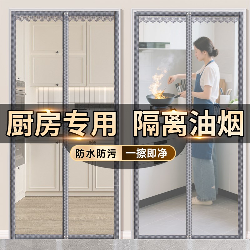 【厨房门帘】2025新款开放式厨房防油烟遮挡磁吸透明隔断帘子