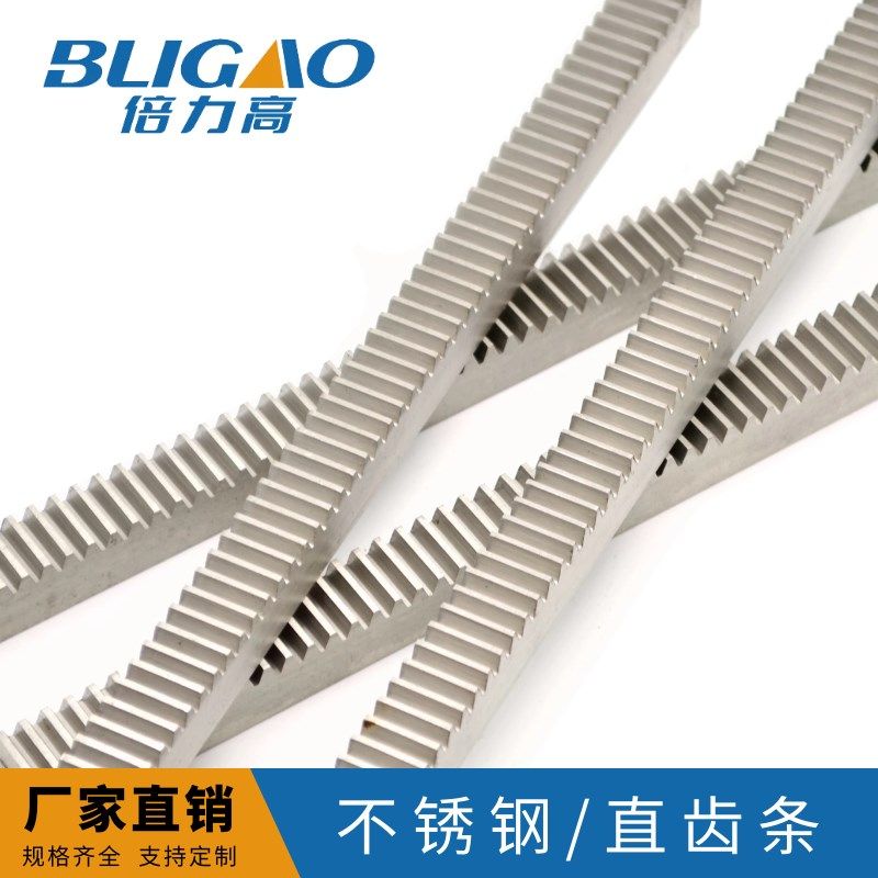304不锈钢齿条导轨 直齿条 1模1.5模2模2.5模3模 齿轮齿条 可定制