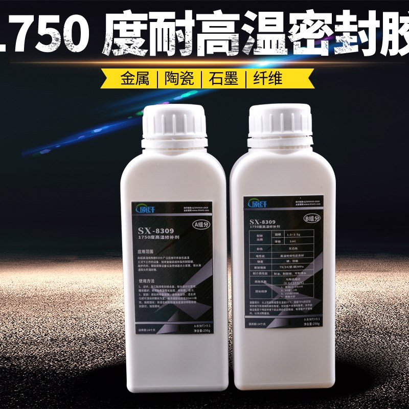 硕纤8309耐高温胶1750度工业金属管道密封胶高温窑炉发热管钢水探