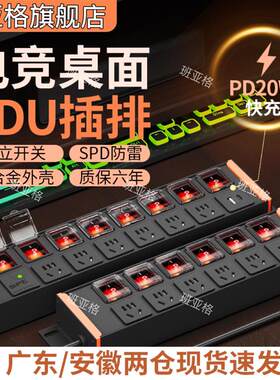 金属外壳pdu排插鱼缸专用插排独C立开关机柜插排大功率工业接线板