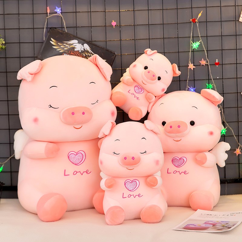 粉色爱心小猪公仔玩偶安抚抱枕毛绒玩具天使猪抓机布娃娃女生儿童
