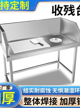 商用不锈钢收残台食堂餐厅收餐车泔水回收垃Q圾收污台厨房残食台