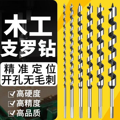 木工支罗钻电钻打深孔工具u钻头木板木头钻孔加长钻花套装扩孔器