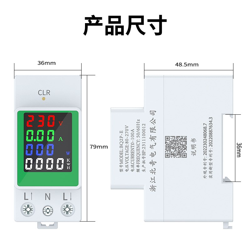 单相导轨表交流数显彩屏电流电压表导轨式多功能功率因数电量表
