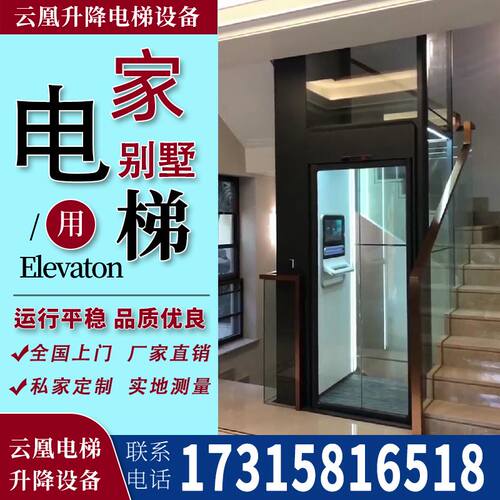 圆形家用电梯二三层室外r曳引观光室内小型阁楼观光梯复式别墅电