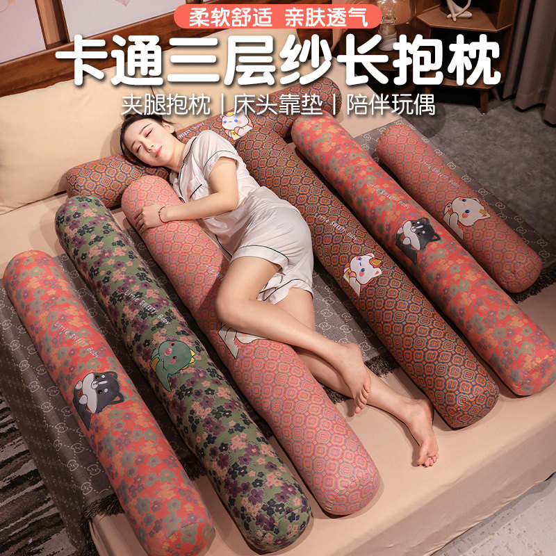 三层纱圆柱抱枕长条枕女生睡觉夹腿花布床上侧睡男生款可拆洗