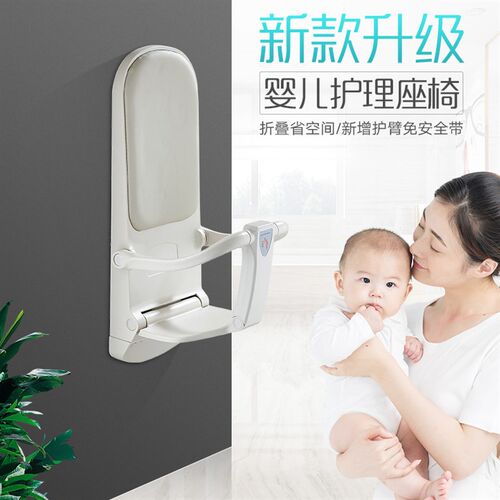 婴儿护理台第三卫生间安全座椅壁挂式母婴浴室可折叠换衣换尿布床