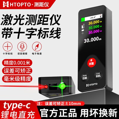 昊图雷射测距仪高精度手持电子尺红外线 线测量仪距离测量器量房