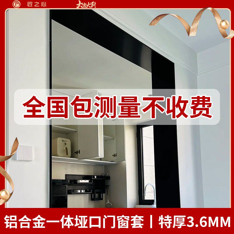 铝合金垭口套一体成型金属不锈钢门套阳台极简窗户V卫生间门窗套图片