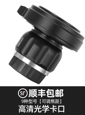采耳工业内视镜光学m卡口CS接口高清1080P可调定焦镜头光学转接口