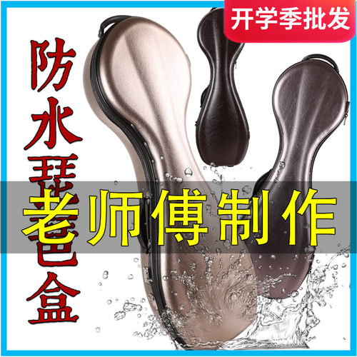 琵琶盒 琵琶盒子 琵琶包防震带轮琵琶箱子轻体便携琵Y琶箱包双肩