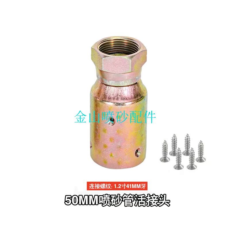 喷砂管龙爪快速活接头枪座喷砂嘴喷砂枪头高压喷砂机配件
