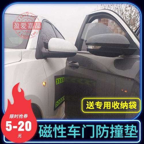 磁吸式车门防撞垫l 汽车防撞条 TS10防撞贴 铁门专用