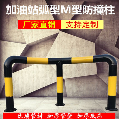 加油站岛M型防撞护栏防撞杆加油站防撞柱U型护栏弧V形护栏定制定