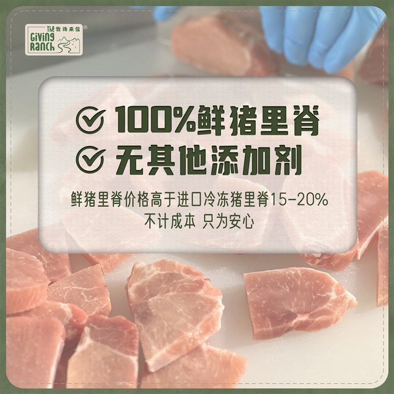 牧场来信冻干厚切猪里脊鸭胸零食纯肉犬猫狗宠物高蛋白非主食发腮