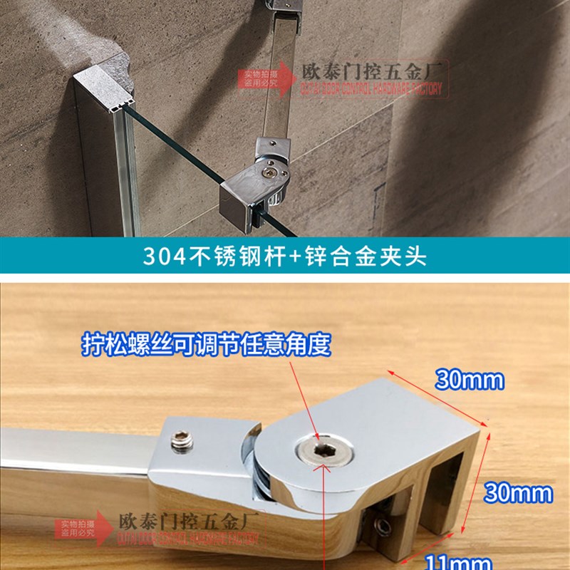 卫生间+隔断淋浴房拉杆玻璃门支撑配件固定器五金浴室+淋浴门加固