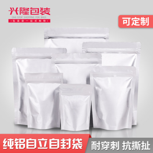 纯铝箔自立袋自封袋食品袋夹链袋加D厚干果茶叶包装袋100个包邮