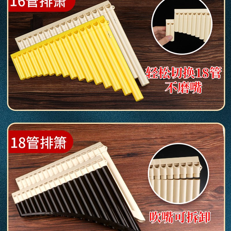 玉竹排箫16管18管排笛初学儿童学生名族乐器演奏米棕色乐器孔