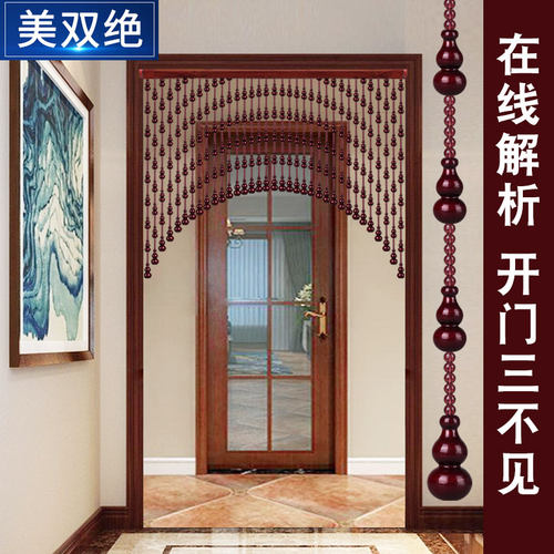 水晶珠帘桃木葫芦门帘玄关隔断帘大门对卧室卫R生间免打孔珠子挂