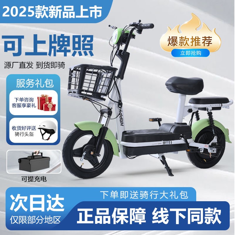 2025新款电动车电动自行车成人两轮代步车亲子学生出行专用锂电池