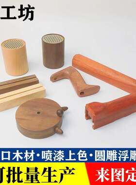 木制品加工定制实木模型工艺品木头F订做配件木工木板木雕摆件木