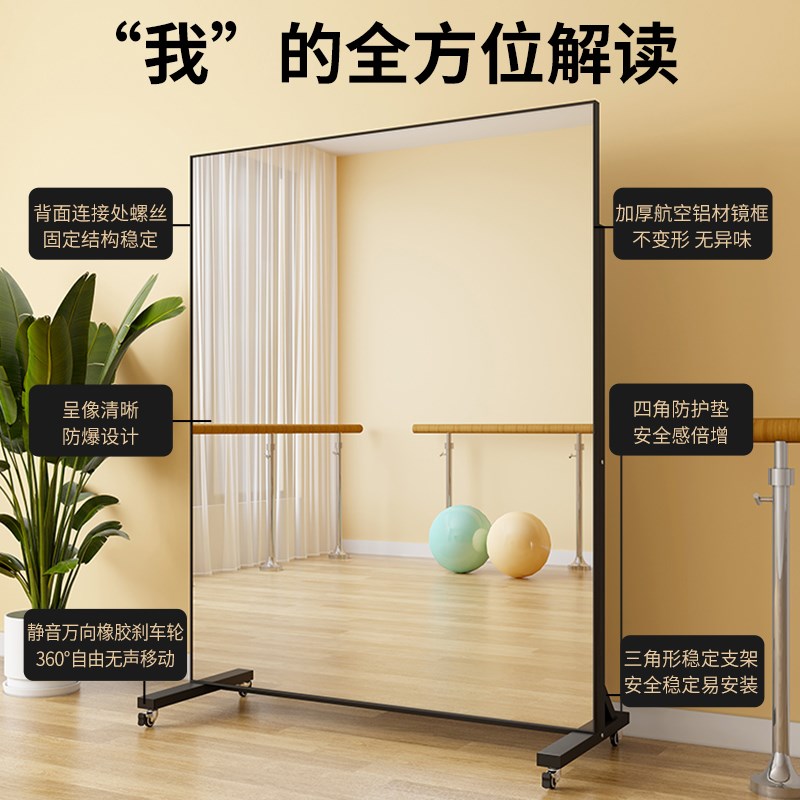 新款照全身舞蹈镜可移动跳舞镜家用网红练舞镜健身大镜子穿衣试衣